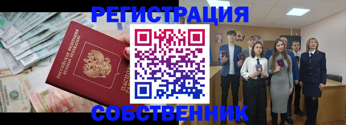 прописка 2025 в Киренске