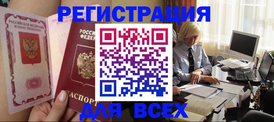 прописка гарантия в Киренске