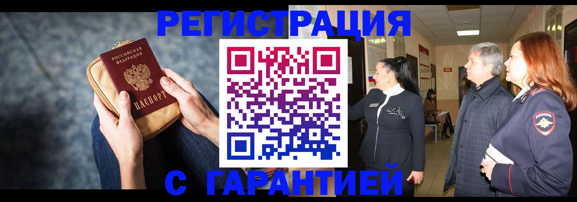 временная регистрация госуслуги в Киренске
