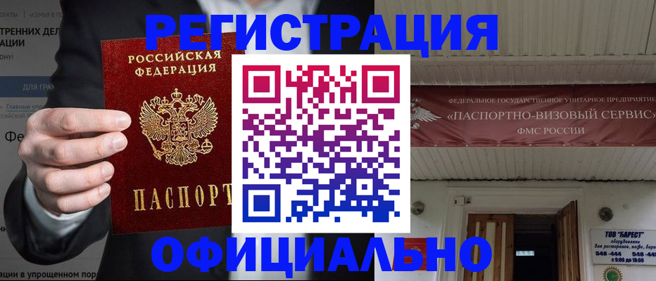 прописка ребенка в Киренске