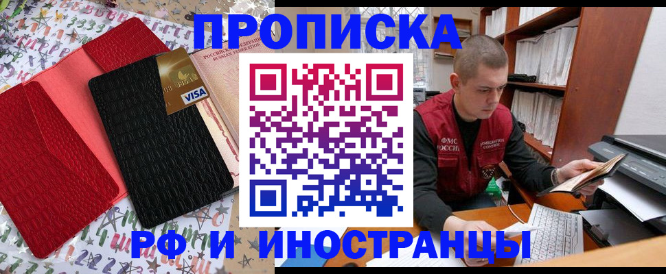 прописка в квартире в Киренске