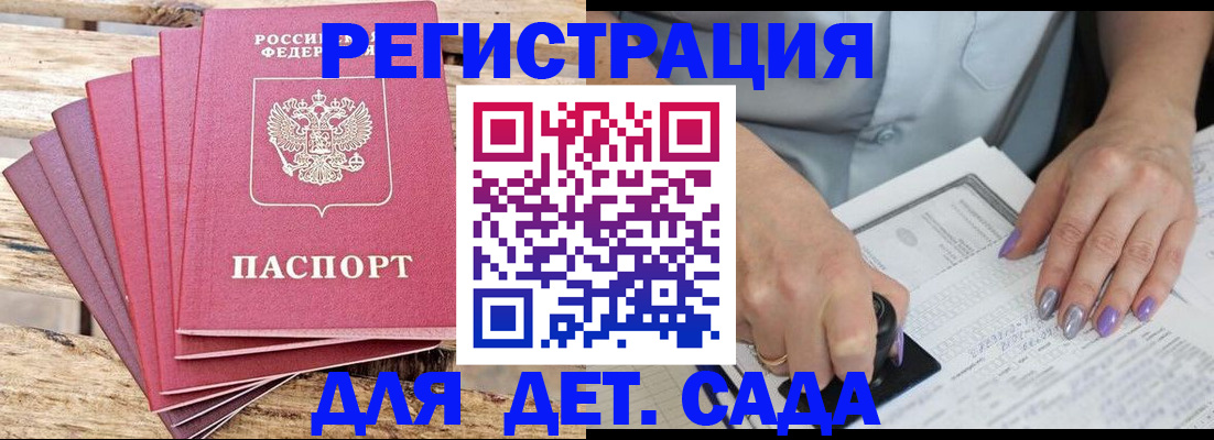 временная регистрация для всех в Киренске