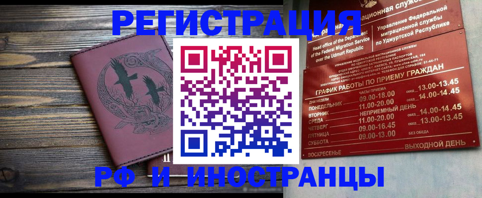 временная прописка в Киренске